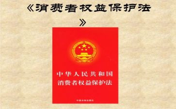 消费者权益日活动总结优秀5篇