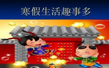 春节趣事700字作文7篇