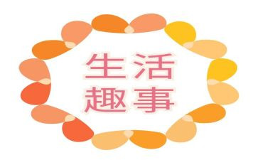 五一趣事作文700字7篇