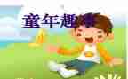 中秋节的趣事作文400字作文8篇
