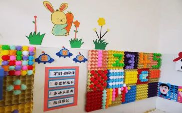 幼儿园区域角观摩心得体会5篇