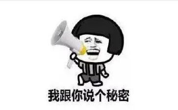 让我悄悄的告诉你作文8篇
