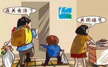燃气公司自查报告5篇