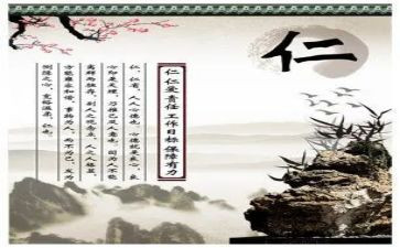 论语关于仁的读后感8篇