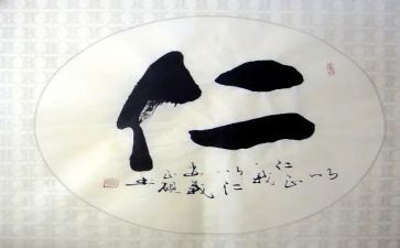 仁和作文800字推荐8篇
