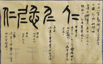 仁爱的演讲稿优秀5篇