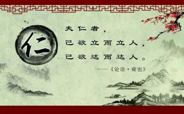 仁爱的演讲稿5篇