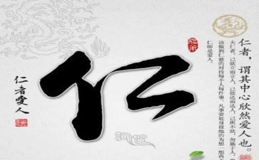 仁爱的故事读后感6篇