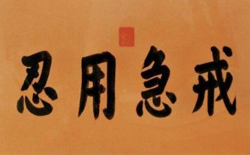 忍800字作文优质7篇