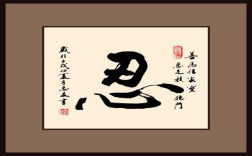 忍为主题的作文精选5篇