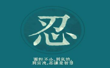 忍者观后感8篇