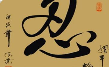 忍作文800字初中作文精选7篇