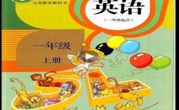人教版七年级上册生物教案6篇