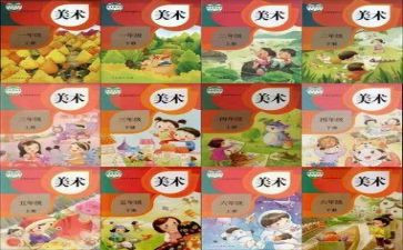 小学数学人教版三年级下册教学计划8篇