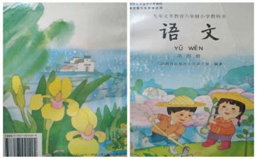 小学人教版二年级数学下册教案7篇