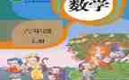 小学人教版四上数学教案优质6篇