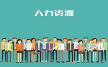 人力半年度工作总结优质7篇