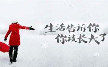 人生作文通用8篇