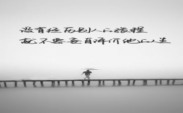 人生观怀作文8篇