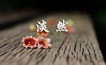 悟人生作文6篇