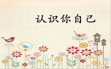 认识7的教案与反思6篇