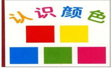 认识鸡的教案参考7篇