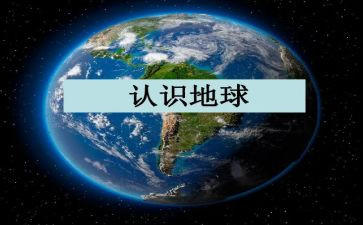 认识雪的教案推荐7篇