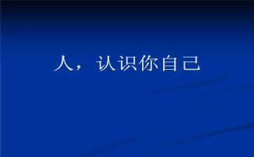 认识床的教案8篇