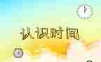 认识排和列幼儿教案推荐7篇