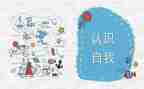 认识三的教案参考8篇