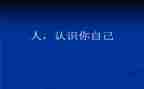 认识床的教案8篇