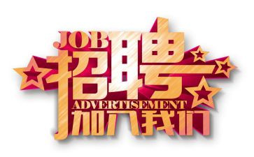 人事部工作及工作计划6篇