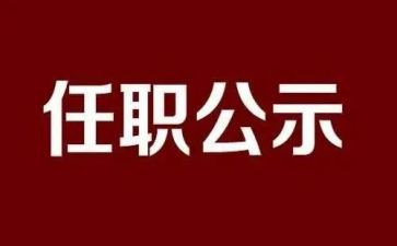 小学校长任职培训心得体会5篇