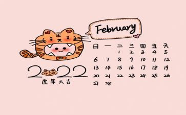 大班日历表教案5篇