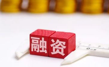 融资工作总结5篇