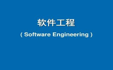 软件工程师做工作总结通用6篇