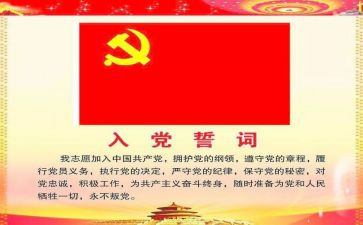 新生入党申请书推荐5篇
