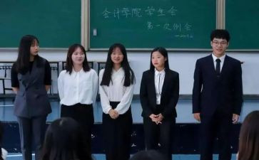 入会生申请书5篇