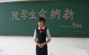 校学生入会申请书7篇