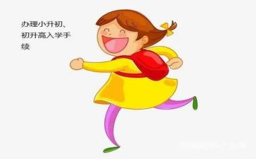 2023入学教育心得体会通用6篇