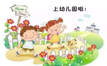 入园心得体会8篇