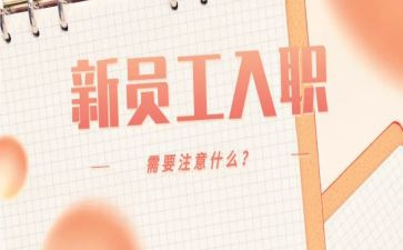 银行入职不培训心得7篇