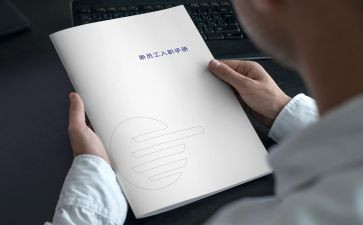 新入职述职报告优质5篇