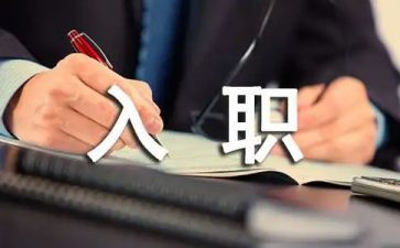 新入职护士工作计划6篇
