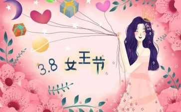 村三八妇女节活动方案通用6篇
