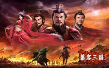 上三国心得体会7篇