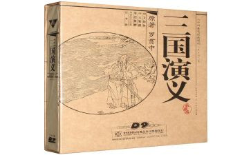 上三国心得体会模板5篇