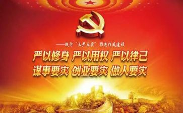 2024年三基三严培训总结模板5篇