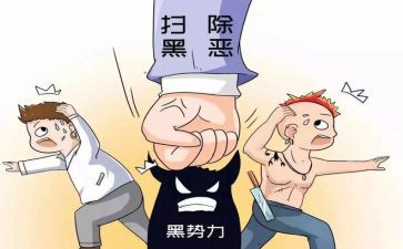扫黑除恶专项心得8篇