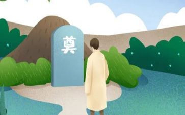 去扫墓的作文200字5篇